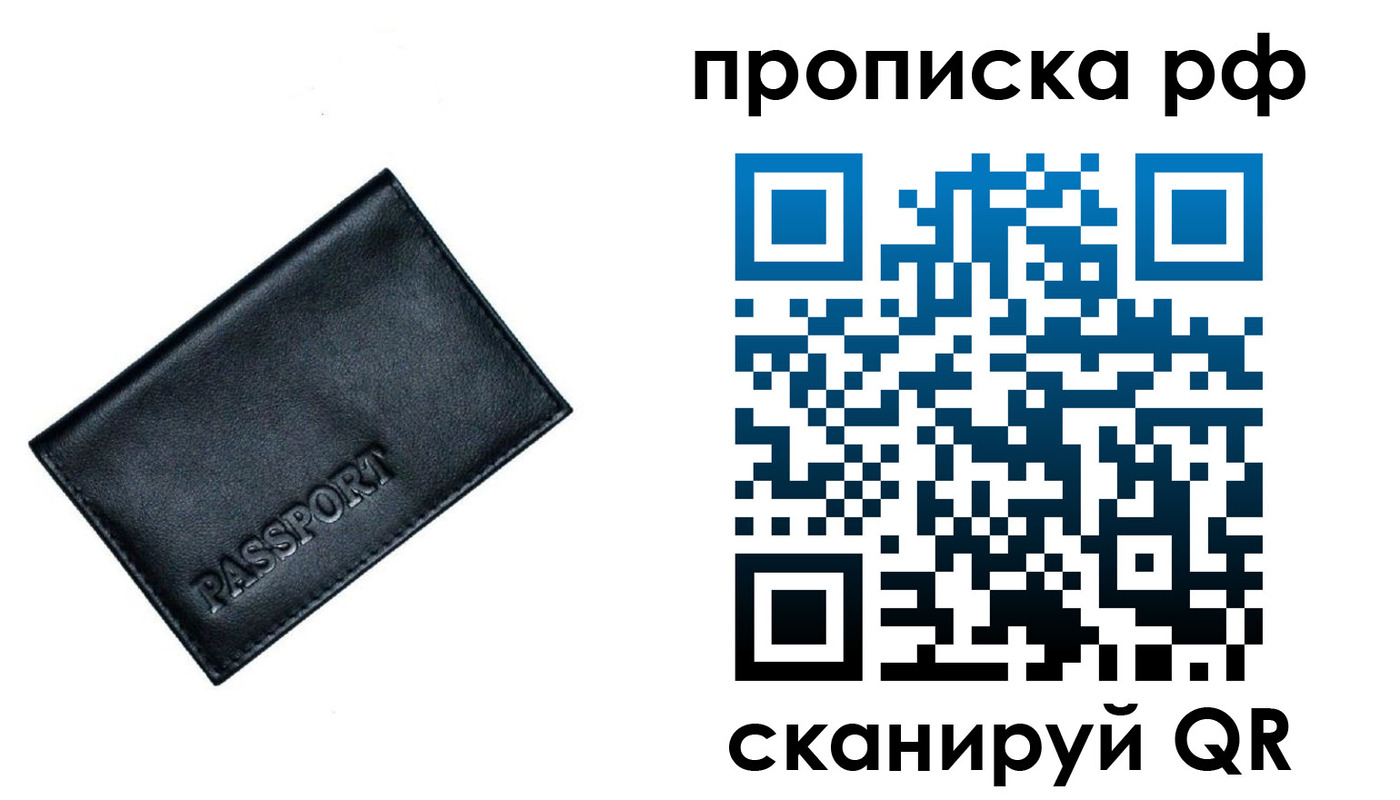прописка гарантия в Моршанске