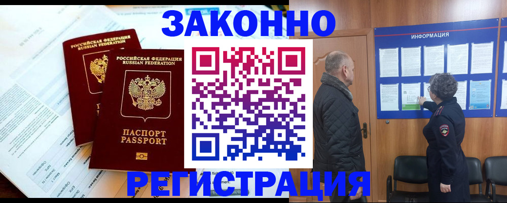 временная регистрация адрес в Моршанске