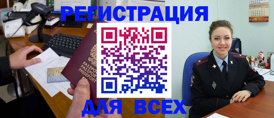 временная регистрация 2025 в Моршанске