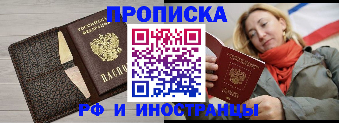 прописка для кредита в Моршанске