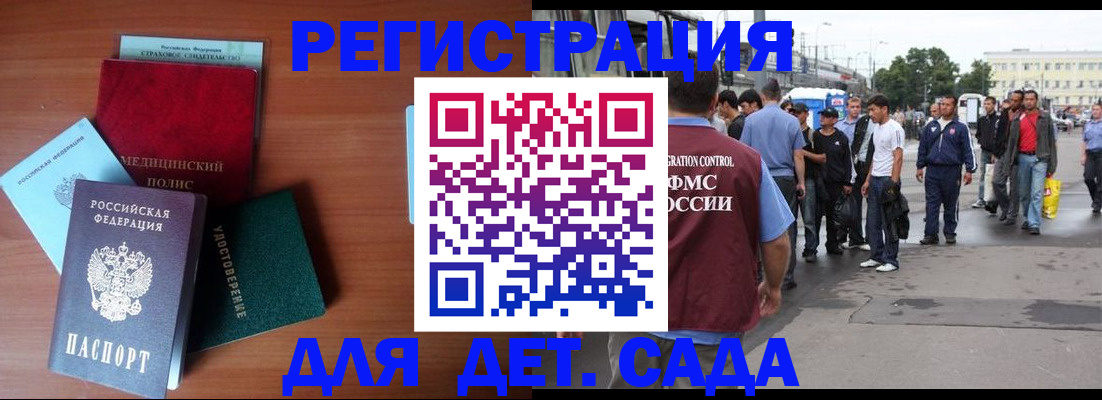 прописка для кредита в Моршанске